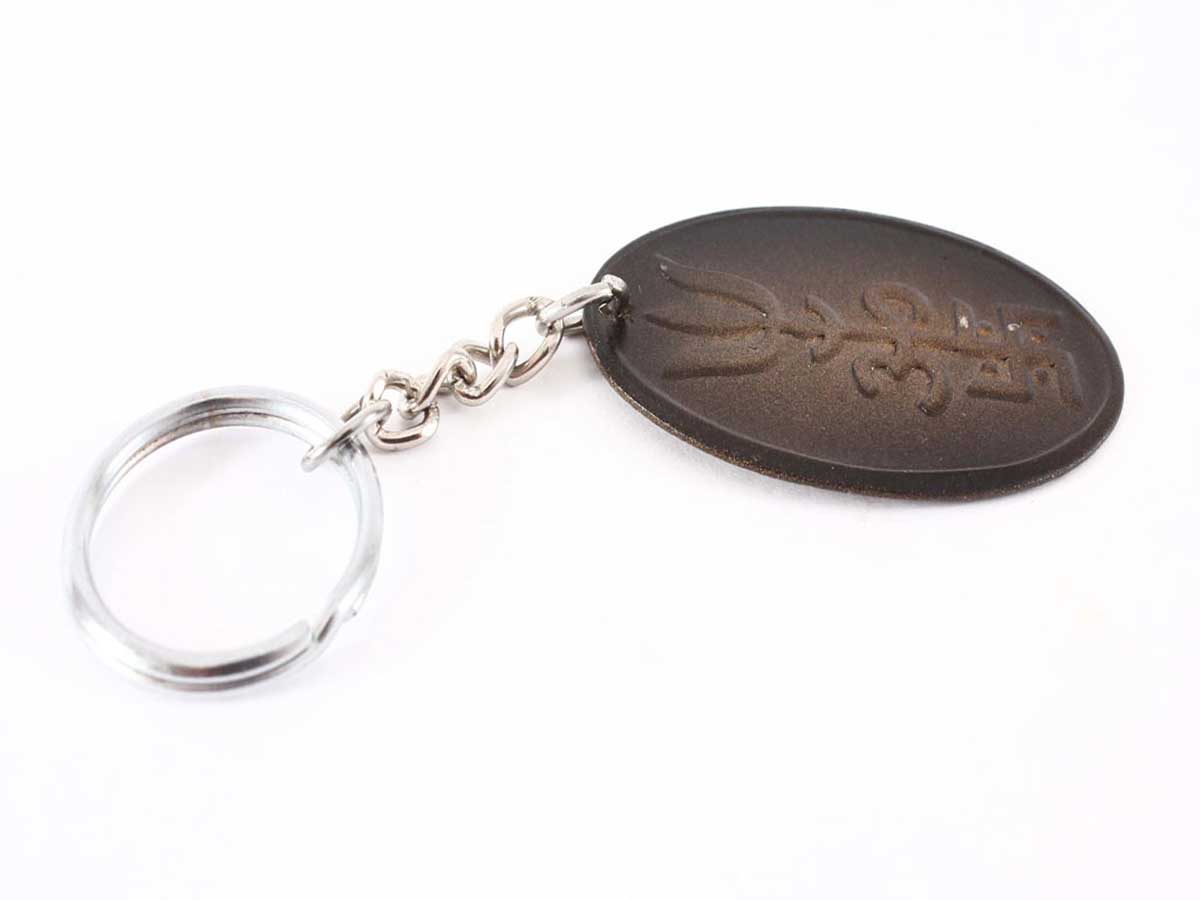 Lucky charm Vahandurghatna talisman key ring